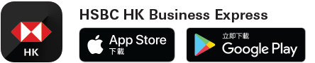 HSBC HK Business Express