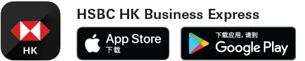 HSBC HK Business Express
